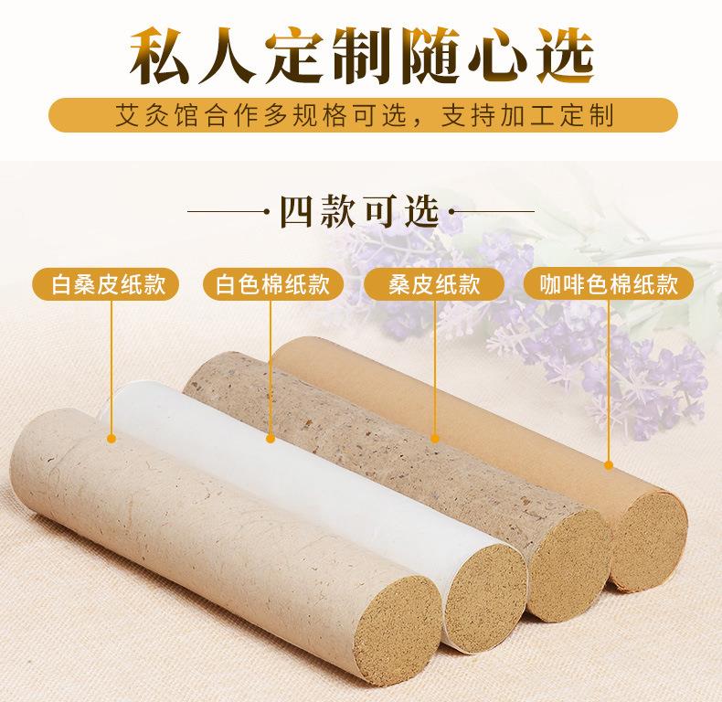 批发2cm3cm4cm各种桑皮纸粗艾条 加粗4厘米艾灸条PG电子药业厂家