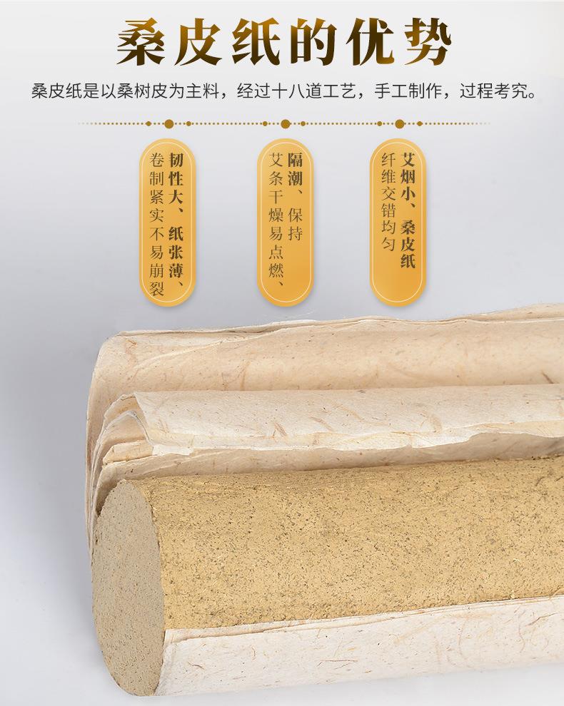 批发2cm3cm4cm各种桑皮纸粗艾条 加粗4厘米艾灸条PG电子药业厂家