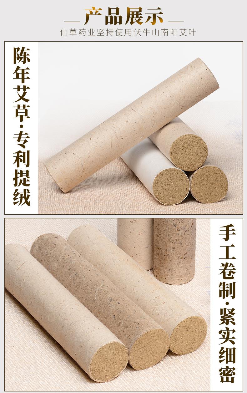 批发2cm3cm4cm各种桑皮纸粗艾条 加粗4厘米艾灸条PG电子药业厂家