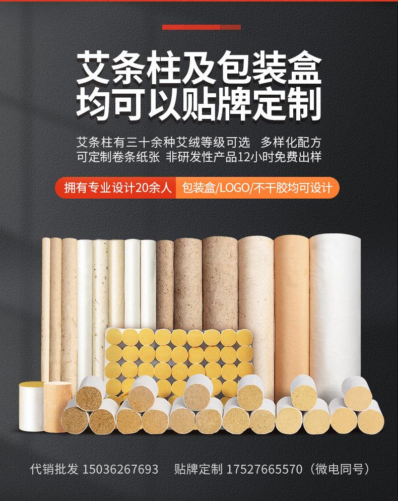 批发2cm3cm4cm各种桑皮纸粗艾条 加粗4厘米艾灸条PG电子药业厂家