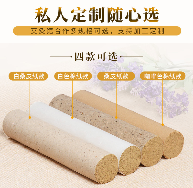 批发2cm3cm4cm各种桑皮纸粗艾条 加粗4厘米艾灸条PG电子药业厂家