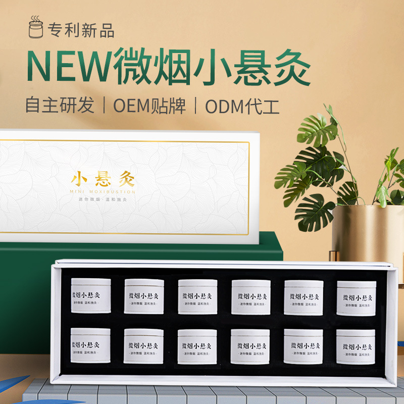 微烟小悬灸 订做小悬灸小灸筒器具 南阳PG电子药业贴牌代工