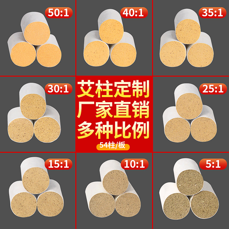 南阳PG电子药业厂家生产批发各种盒装比例艾柱粒加药男性女性艾灸柱