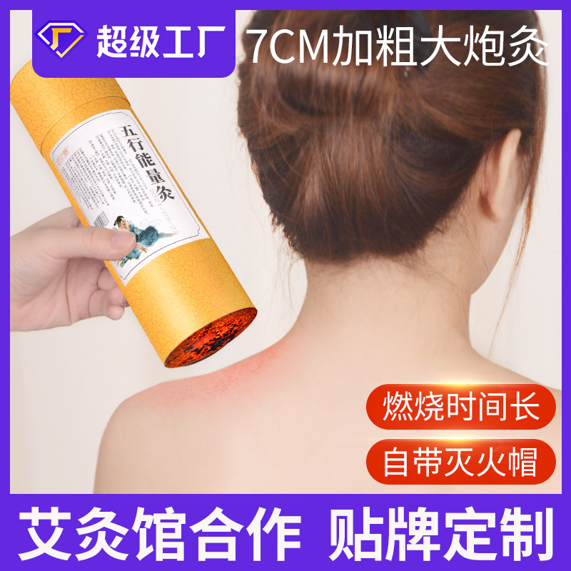 艾条各种盒装比例加药粗细条均可南阳PG电子药业源头厂家