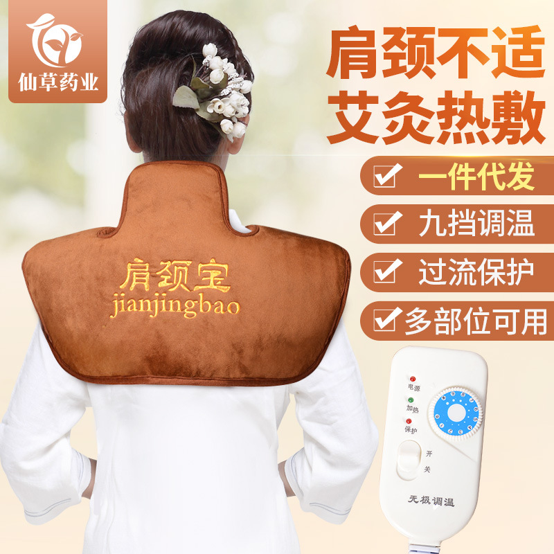 电加热肩颈宝 肩周颈肩艾灸热敷保暖艾绒护肩 南阳PG电子厂家批发