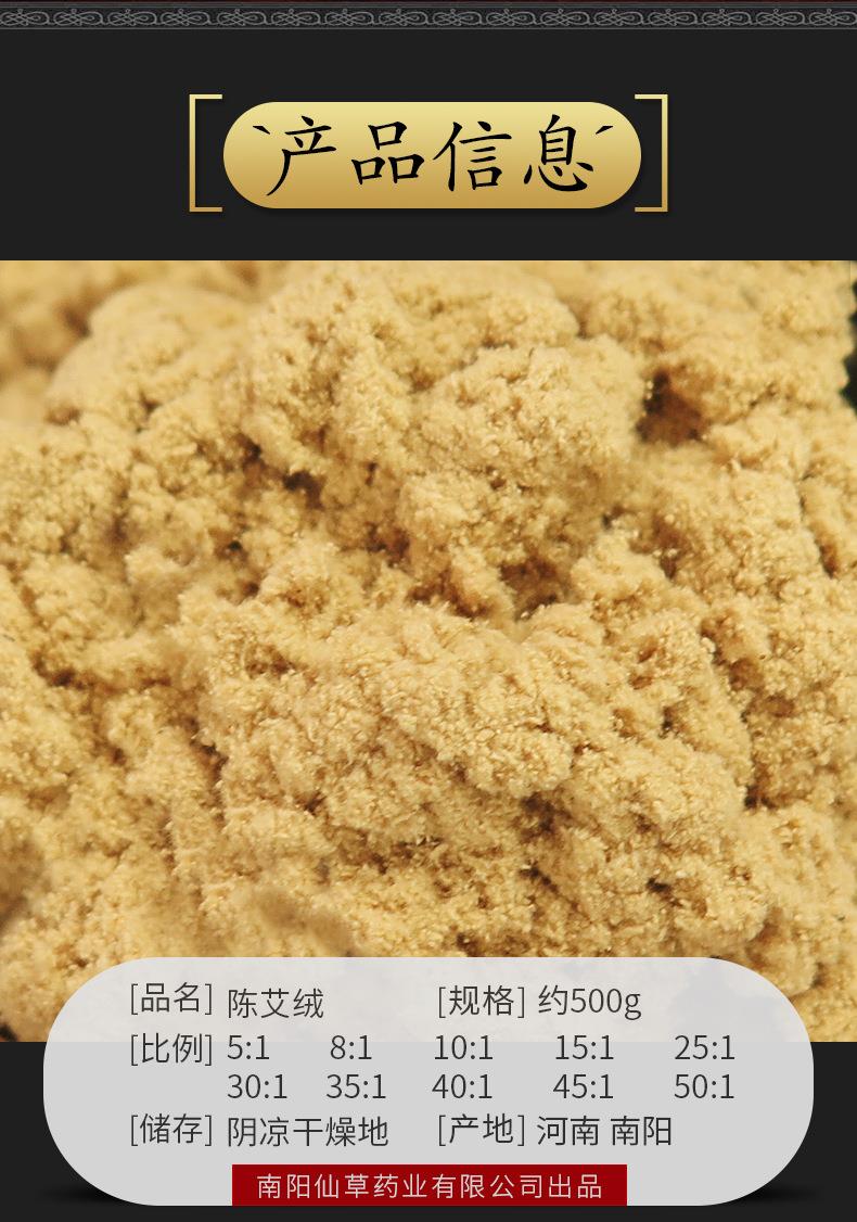 50:1黄金袋装艾绒500g PG电子药业批发各种比例散装艾绒 艾灸馆同款