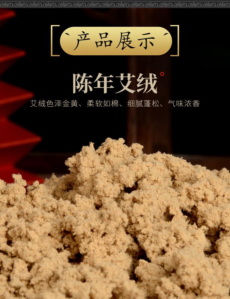 50:1黄金袋装艾绒500g PG电子药业批发各种比例散装艾绒 艾灸馆同款