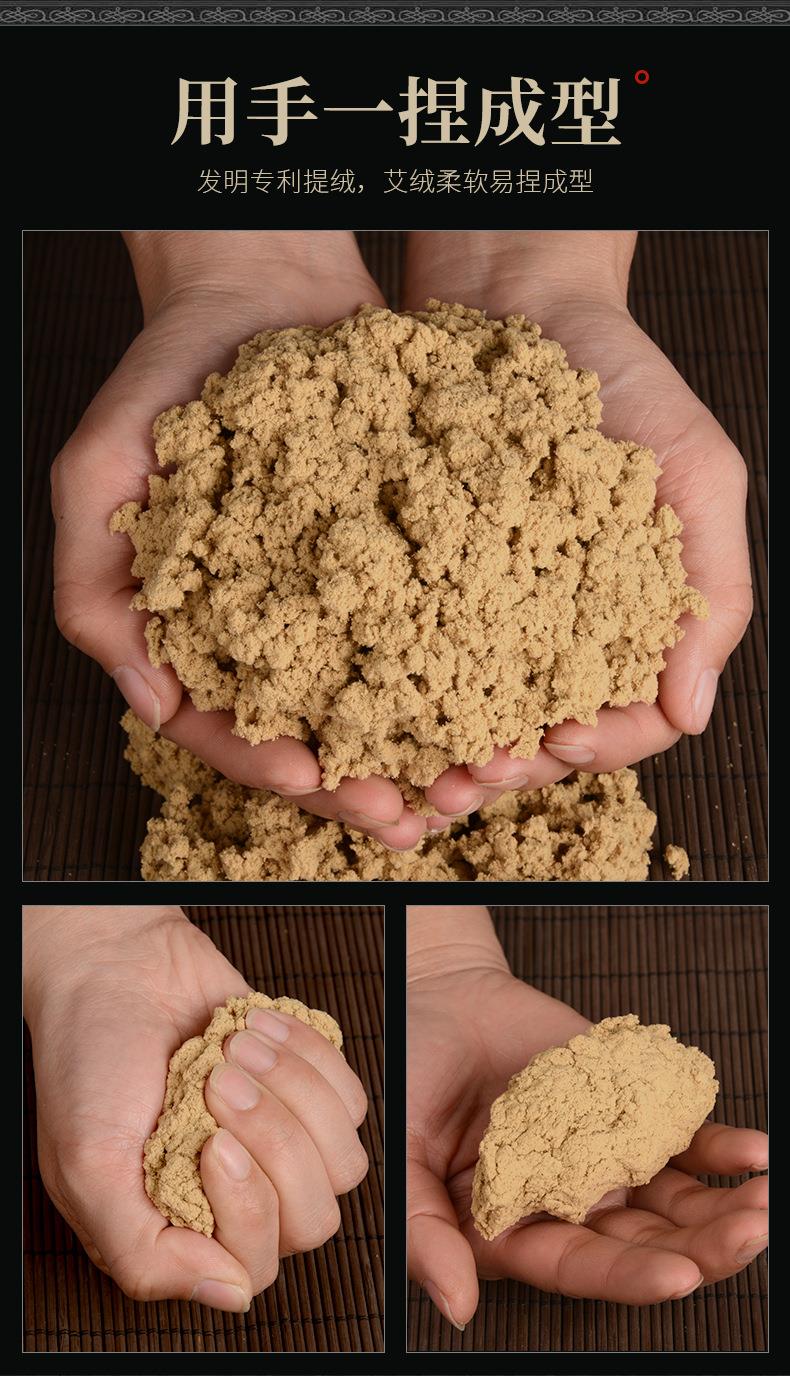 50:1黄金袋装艾绒500g PG电子药业批发各种比例散装艾绒 艾灸馆同款