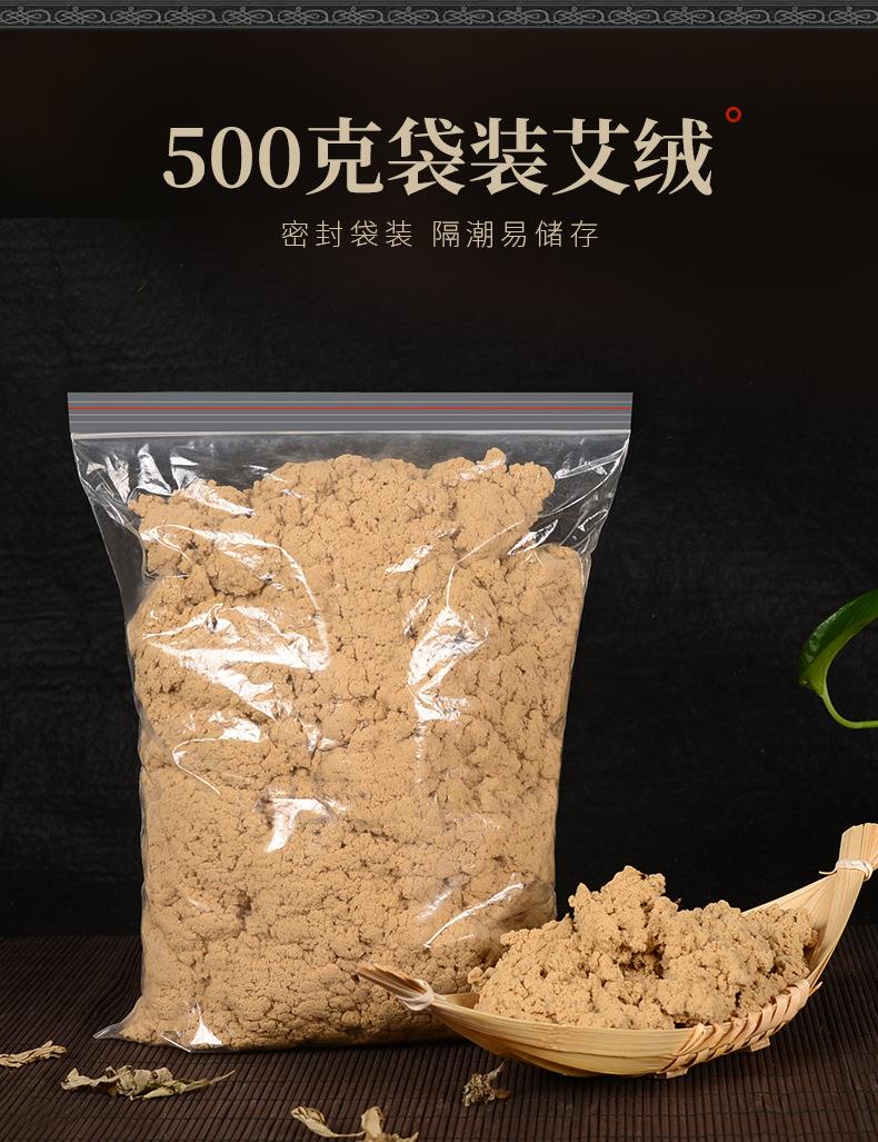 50:1黄金袋装艾绒500g PG电子药业批发各种比例散装艾绒 艾灸馆同款