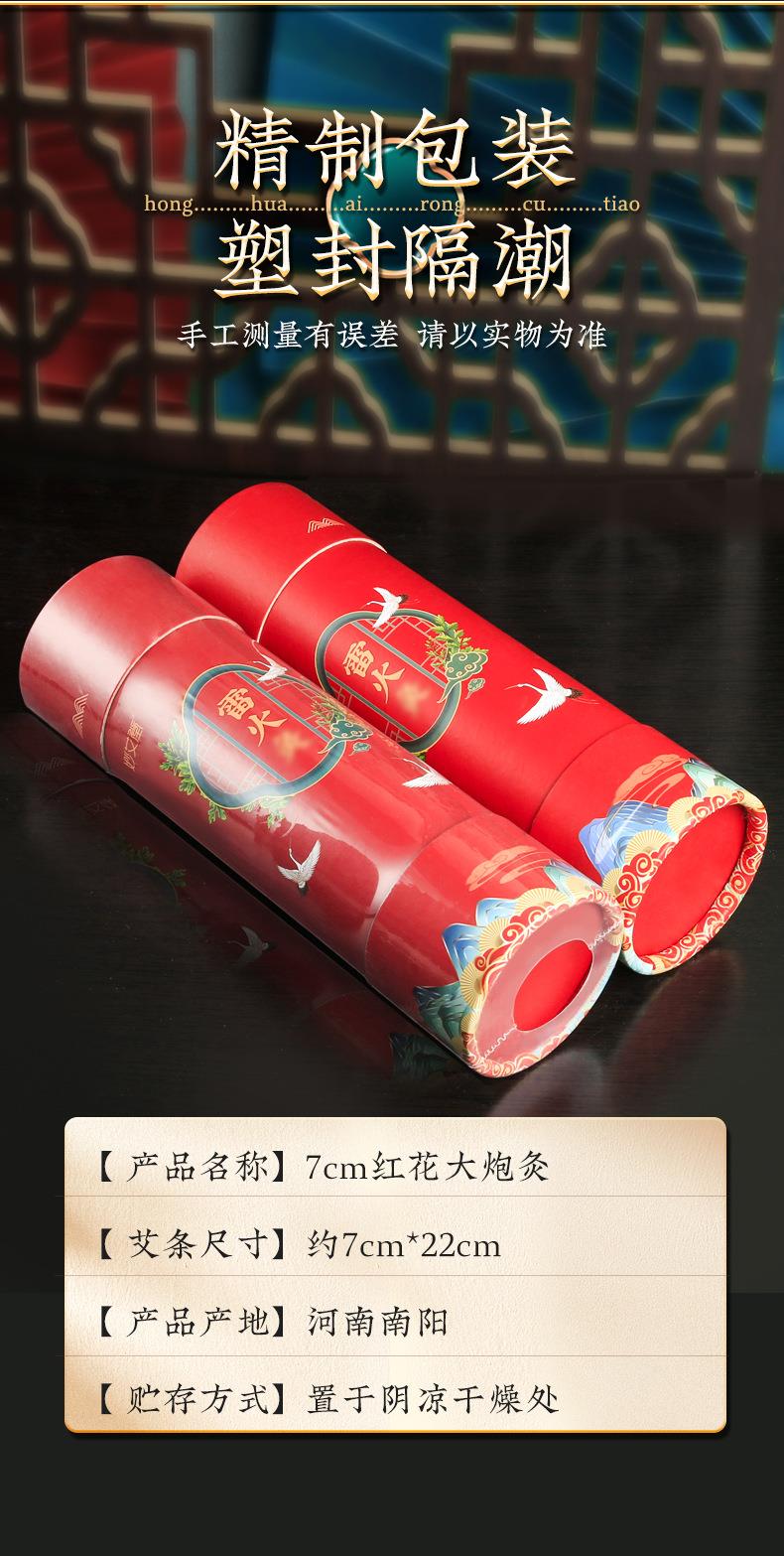PG电子药业加药红花大炮灸 7cm手推大号加粗自带灭火筒大艾条粗艾条