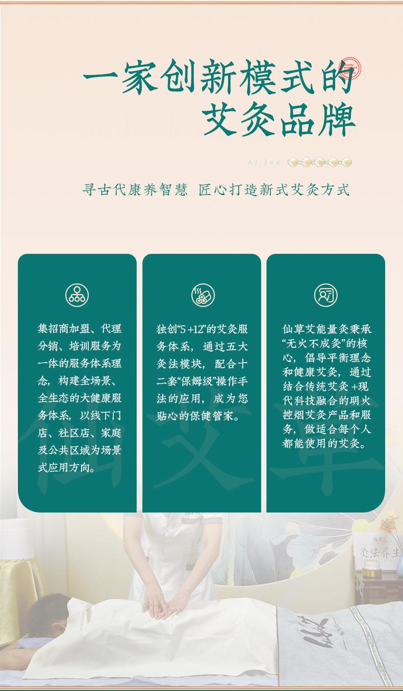 PG电子艾明火无烟艾灸仪免费投放招商加盟 能量灸套盒艾灸馆美容院