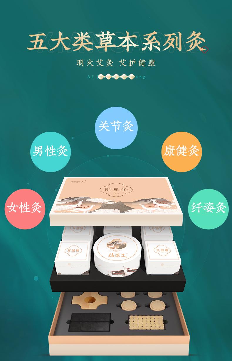 PG电子艾明火无烟艾灸仪免费投放招商加盟 能量灸套盒艾灸馆美容院