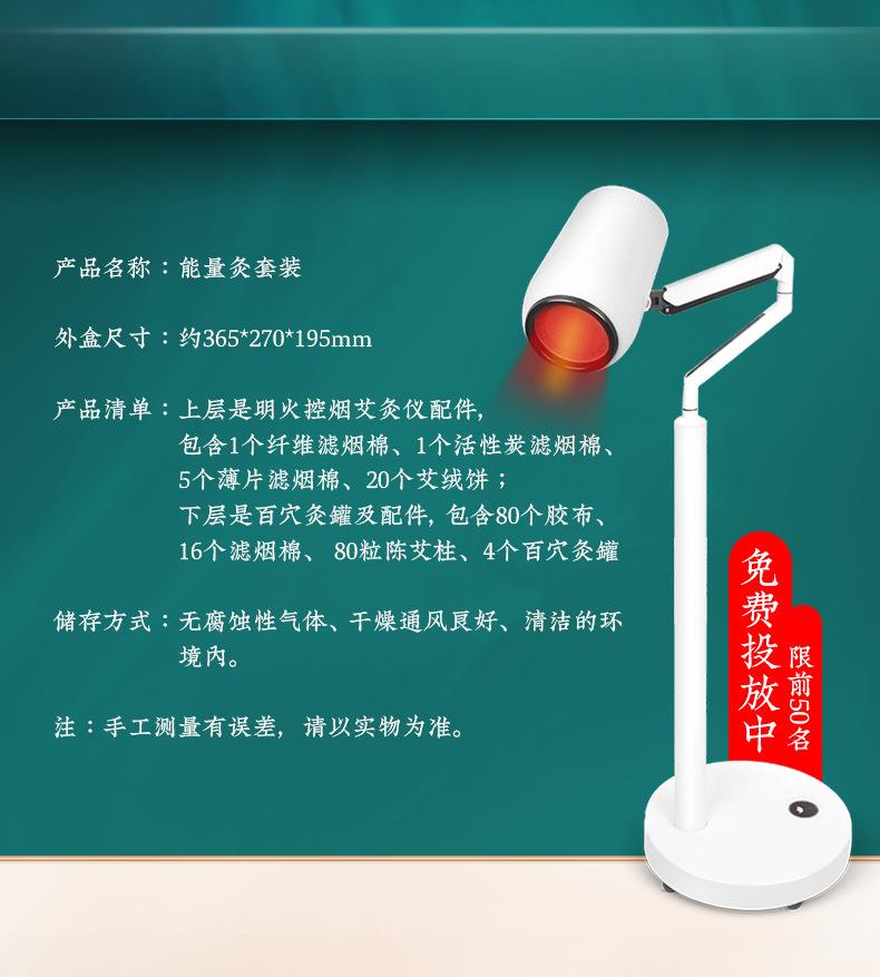 PG电子艾明火无烟艾灸仪免费投放招商加盟 能量灸套盒艾灸馆美容院