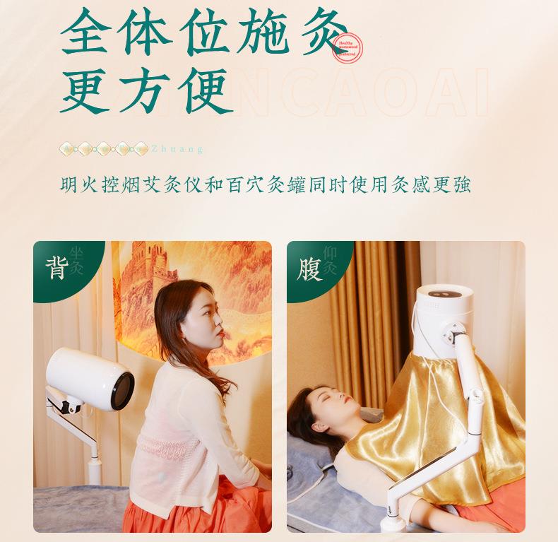 PG电子艾明火无烟艾灸仪免费投放招商加盟 能量灸套盒艾灸馆美容院