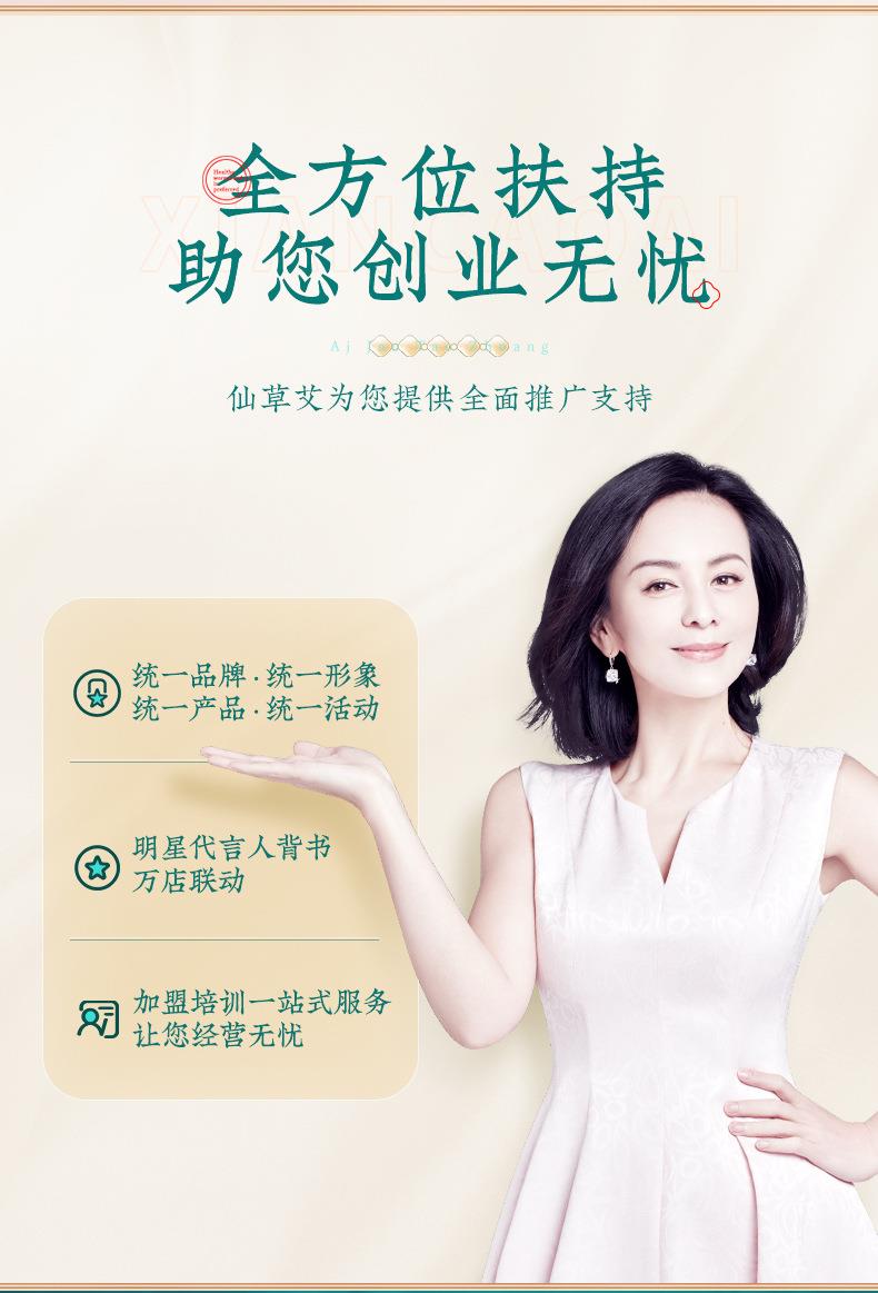 PG电子艾明火无烟艾灸仪免费投放招商加盟 能量灸套盒艾灸馆美容院