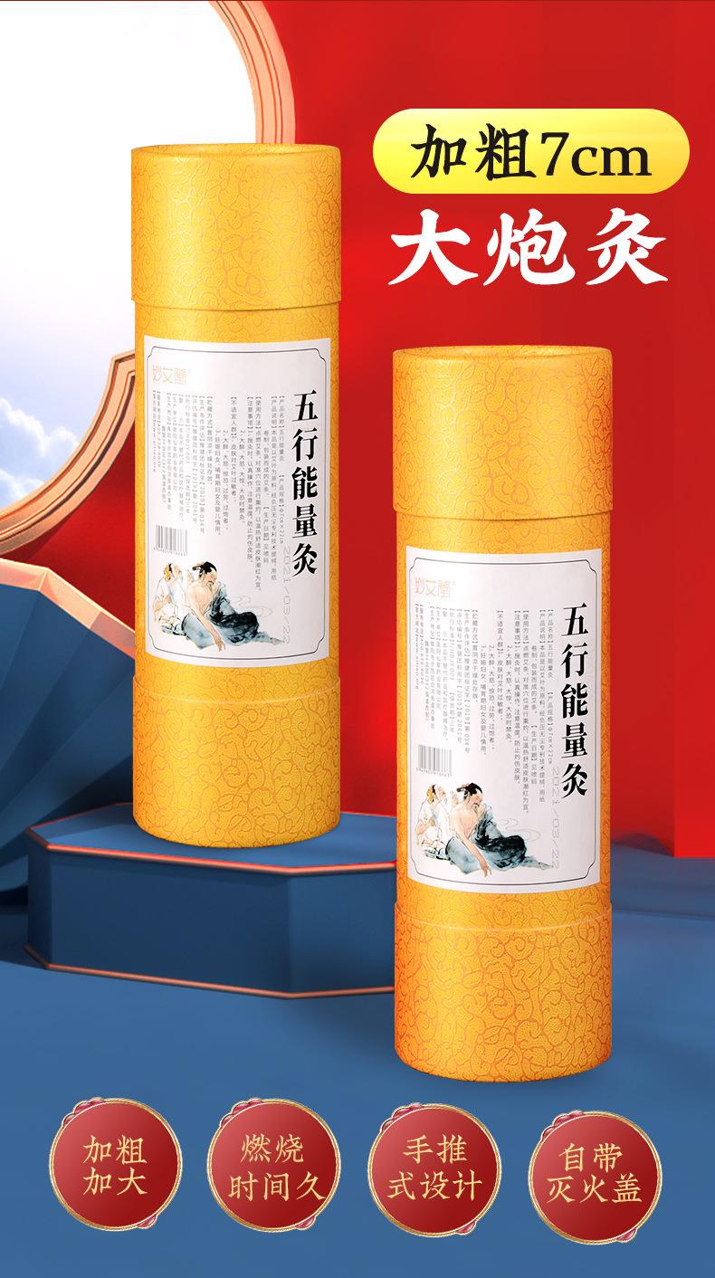 艾条各种盒装比例加药粗细条均可南阳PG电子药业源头厂家