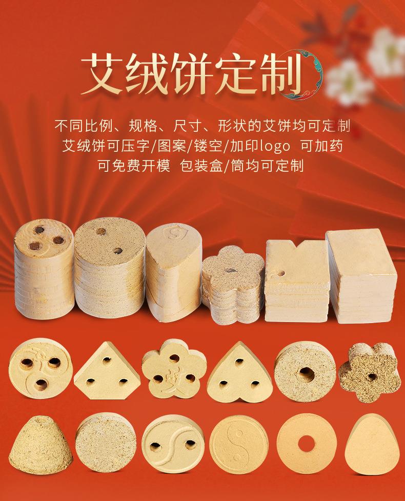 艾饼 各种盒装比例加药艾绒饼均可 南阳PG电子药业源头厂家