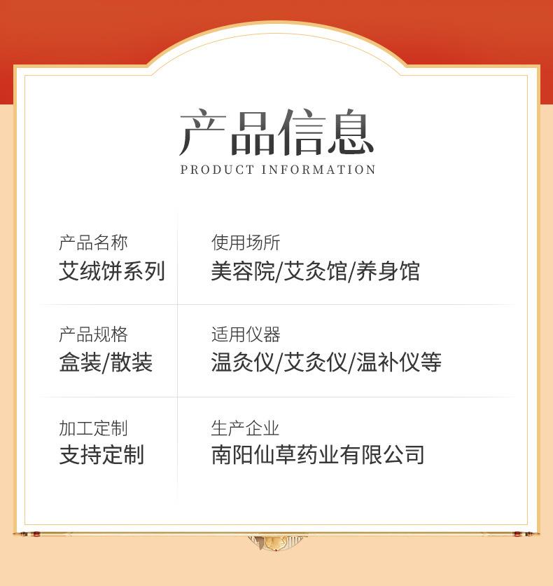 艾饼 各种盒装比例加药艾绒饼均可 南阳PG电子药业源头厂家
