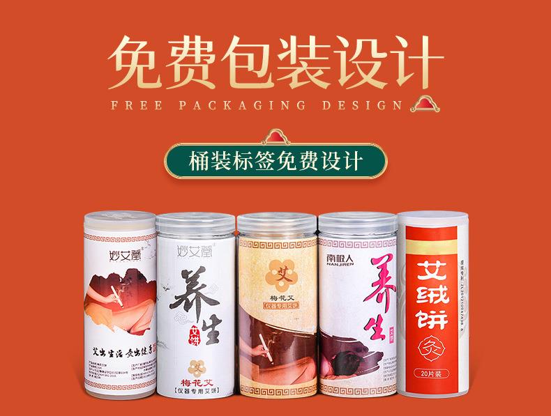 艾饼 各种盒装比例加药艾绒饼均可 南阳PG电子药业源头厂家