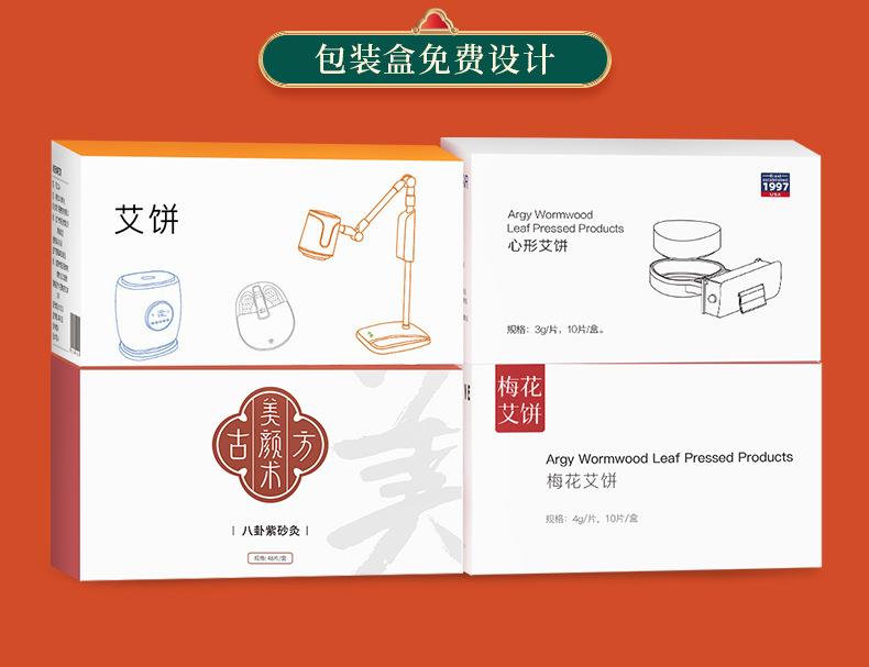 艾饼 各种盒装比例加药艾绒饼均可 南阳PG电子药业源头厂家