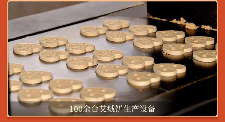 艾饼 各种盒装比例加药艾绒饼均可 南阳PG电子药业源头厂家
