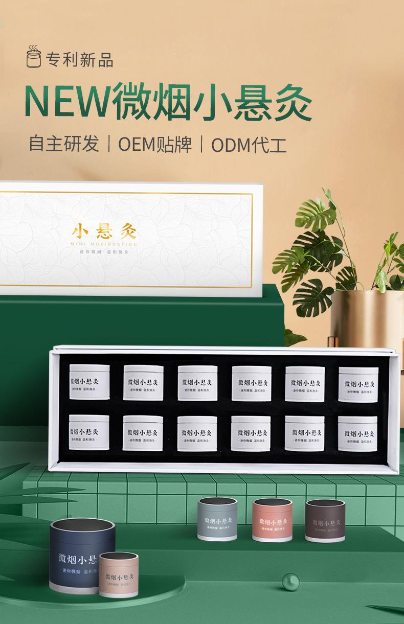 微烟小悬灸 订做小悬灸小灸筒器具 南阳PG电子药业贴牌代工