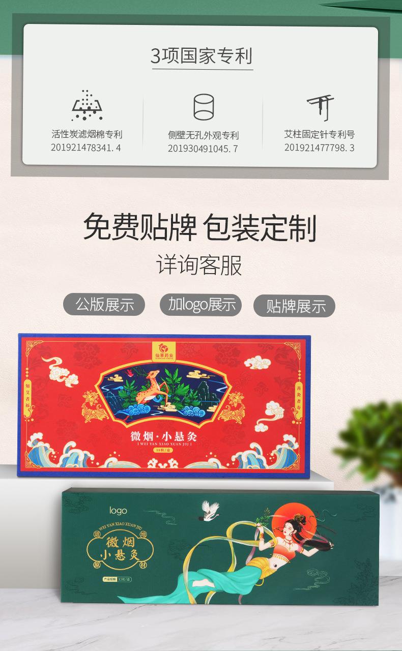 微烟小悬灸 订做小悬灸小灸筒器具 南阳PG电子药业贴牌代工