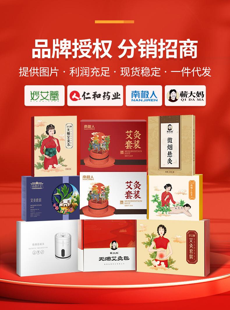 微烟小悬灸 订做小悬灸小灸筒器具 南阳PG电子药业贴牌代工