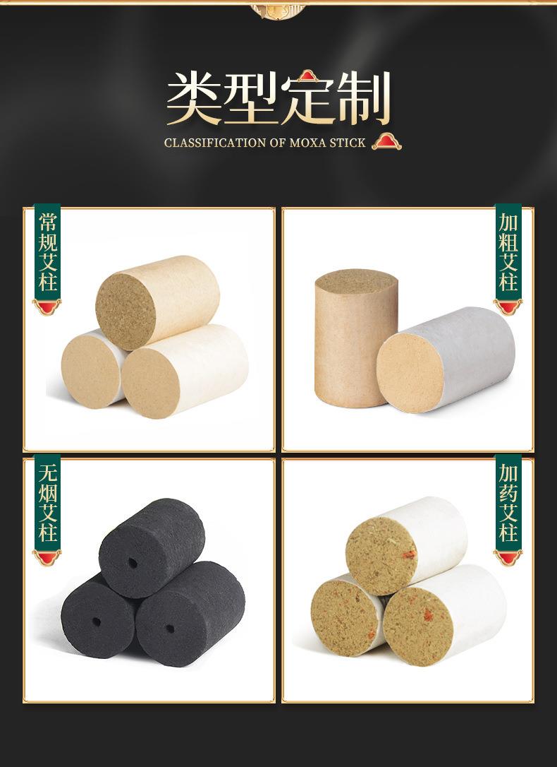 南阳PG电子药业厂家生产批发各种盒装比例艾柱粒加药男性女性艾灸柱