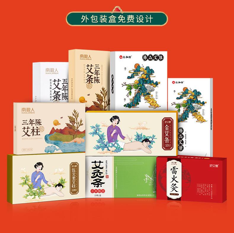 南阳PG电子药业厂家生产批发各种盒装比例艾柱粒加药男性女性艾灸柱